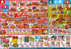 
									2026/02/27　
									2/27（金）レッドフライデー&28（土）お酒ポイント10倍&3/1（日）青果大市
