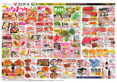 
									2026/02/27　
									もうすぐひなまつり