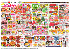 
									2026/02/27　
									もうすぐひなまつり