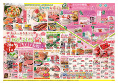 
								3/3はひなまつり　喜び溢れる春をごちそうでお祝い