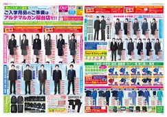 
								新生活おめでとうございます✨