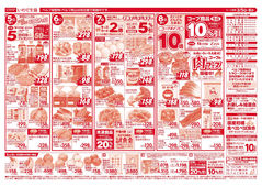 
									2026/03/05　
									8（日）はポイント10倍＆コープ商品10％引！／人気のコープ商品がお買い得！コープフェア／コープの肉フェス