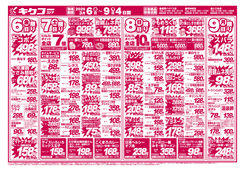 
									2026/03/06　
									金曜・土曜・日曜・月曜／春のうまいもの特集