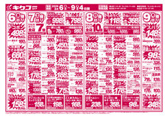 
									2026/03/06　
									金曜・土曜・日曜・月曜／春のうまいもの特集