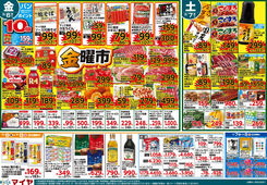 
									2026/03/06　
									3/6（金）金曜市&8（日）肉のおどろき市