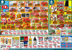 
									2026/03/06　
									3/6（金）金曜市&8（日）肉のおどろき市