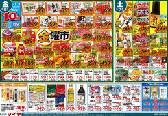 
									2026/03/06　
									3/6（金）金曜市&8（日）肉のおどろき市