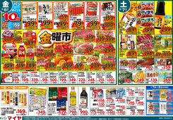 
									2026/03/06　
									3/6（金）金曜市&8（日）肉のおどろき市