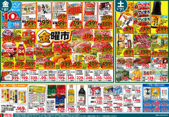 
									2026/03/06　
									3/6（金）金曜市&8（日）肉のおどろき市