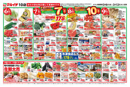 
									2026/03/06　
									3/6～3/12セール