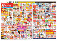 
									2026/03/06　
									ご当地イチオシグルメ