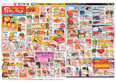 
									2026/03/06　
									ご当地イチオシグルメ