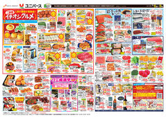 
									2026/03/06　
									ご当地イチオシグルメ