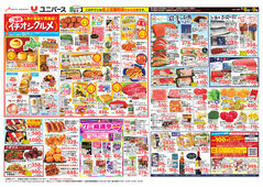 
									2026/03/06　
									ご当地イチオシグルメ