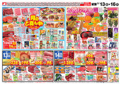 
								お彼岸準備＆なかなかデー