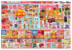 
									2026/03/13　
									お彼岸準備＆なかなかデー