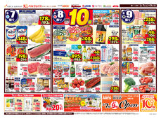 
									2026/03/07　
									さかなの日