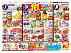 
									2026/03/07　
									さかなの日