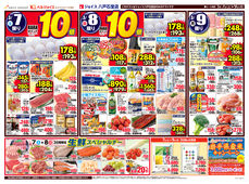 
									2026/03/07　
									さかなの日