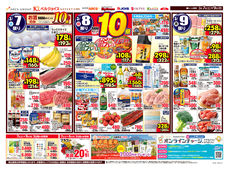 
									2026/03/07　
									さかなの日