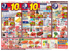 
									2026/03/07　
									さかなの日