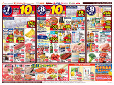 
									2026/03/07　
									さかなの日