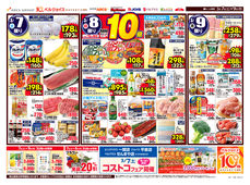 
									2026/03/07　
									さかなの日