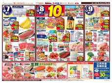 
									2026/03/07　
									さかなの日