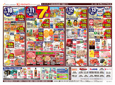 
									2026/03/10　
									98円均一祭