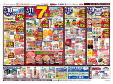 
									2026/03/10　
									98円均一祭