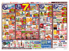 
									2026/03/10　
									98円均一祭