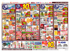 
									2026/03/10　
									98円均一祭