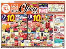 
									2026/03/07　
									スーパーアークス国分店オープン第1弾