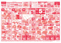 
									2026/03/12　
									お祝いメニュー