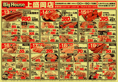 
									2026/03/13　
									3/13～3/19セール