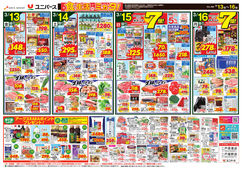 
									2026/03/13　
									食生活のミカタ!