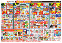 
									2026/03/13　
									食生活のミカタ!