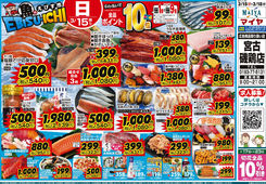 
									2026/03/15　
									3/15（日）魚のえびす市・Edy払いで全品ポイント10倍&16（月）花・冷凍食品ポイント10倍&17（火）火曜市&18（水）水曜市&17（火）・18（水）お買得品!!