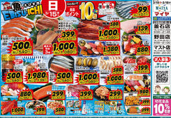 
									2026/03/15　
									3/15（日）魚のえびす市・Edy払いで全品ポイント10倍&16（月）花・冷凍食品ポイント10倍&17（火）火曜市&18（水）水曜市&17（火）・18（水）お買得品!!
