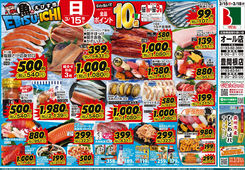 
									2026/03/15　
									3/15（日）魚のえびす市・Edy払いで全品ポイント10倍&16（月）花・冷凍食品ポイント10倍&17（火）火曜市&18（水）水曜市&17（火）・18（水）お買得品!!