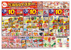 
									2026/03/14　
									ベルジョイスデー