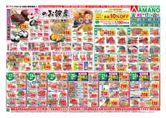 
									2026/03/17　
									春のお彼岸