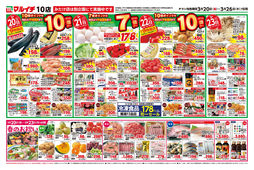 
									2026/03/20　
									3/20～3/26セール