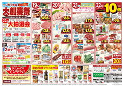 
									2026/03/19　
									大創業祭