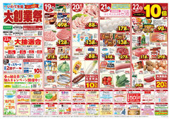 
									2026/03/19　
									大創業祭