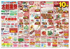 
									2026/03/19　
									大創業祭