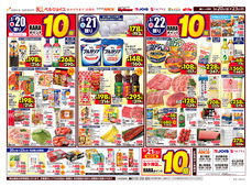 
									2026/03/20　
									春のあじわい