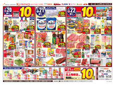 
									2026/03/20　
									春のあじわい