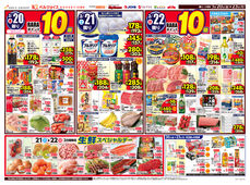 
									2026/03/20　
									春のあじわい