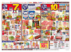 
									2026/03/20　
									春のあじわい